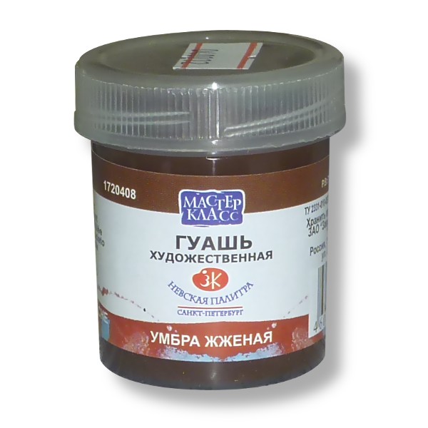 Гуашь художественная Мастер-Класс, умбра жженая, банка 40 мл