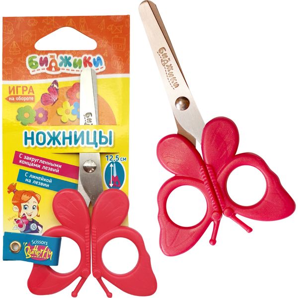 Ножницы детские 12,5 см BG Butterfly, пластиковые симметричные фигурные ручки, в к/блистере