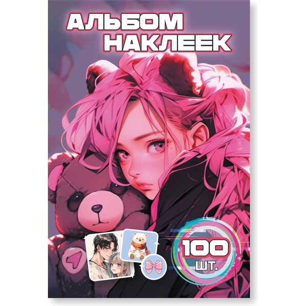 Альбом наклеек "Аниме. Девочка" А6, обложка + 6 л. Альбом наклеек "Аниме. Девочка" А6, обложка + 6 л.