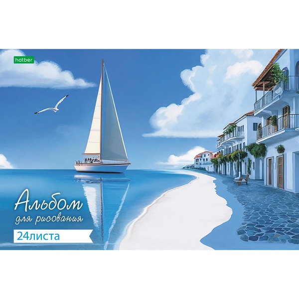 Альбом для рисования А4, 24 л., скоба, 100 г/м², обл. офс. бум., Hatber ECO Морское настроение_5 дизайнов 