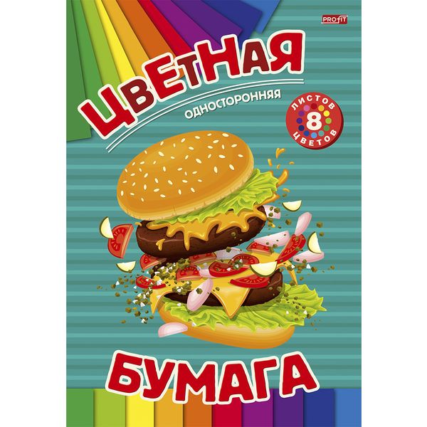 Бумага цветная 8 цв., 8 л., А5+, 1-ст., на скобе, Profit Вкусный бургер