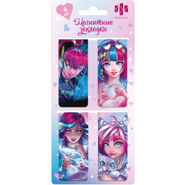 Закладки магнитные, 25*58 мм, набор 4 шт., ФЕНИКС+ Романтичные девушки