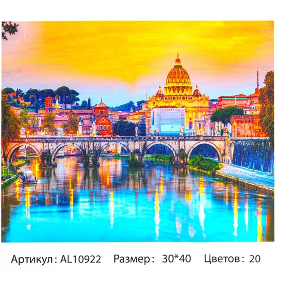 Алмазная живопись 30*40 см, холст, на подрамнике, полное заполнение, Alingar Город на реке