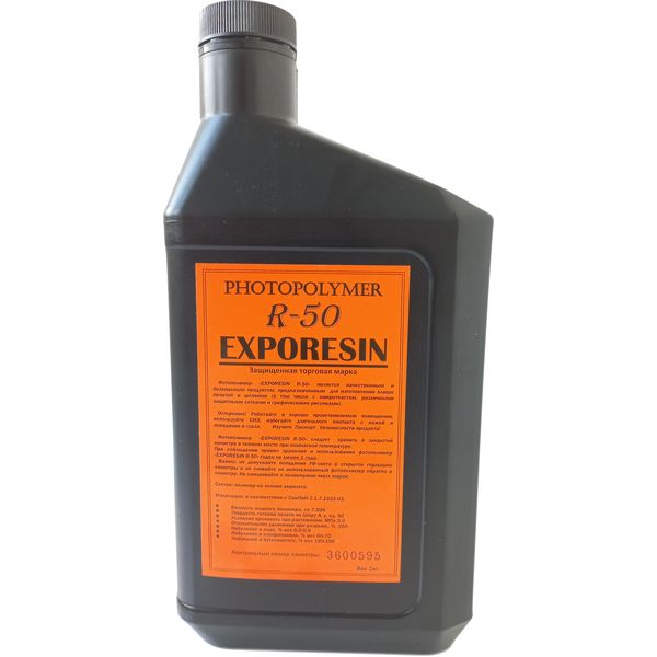 Фотополимер  Roehm R-50 для печатей  1 КГ