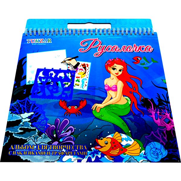 Альбом для творчества с трафаретами и наклейками Русалочка NEW Акция!