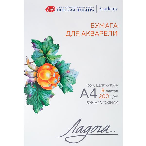 Папка для акварели, А4, 8 л., 200 г/м², цв: белый, ср. зерно, целлюлоза 100%, ЛАДОГА Папка для акварели, А4, 8 л., 200 г/м², цв: белый, ср. зерно, целлюлоза 100%, ЛАДОГА
