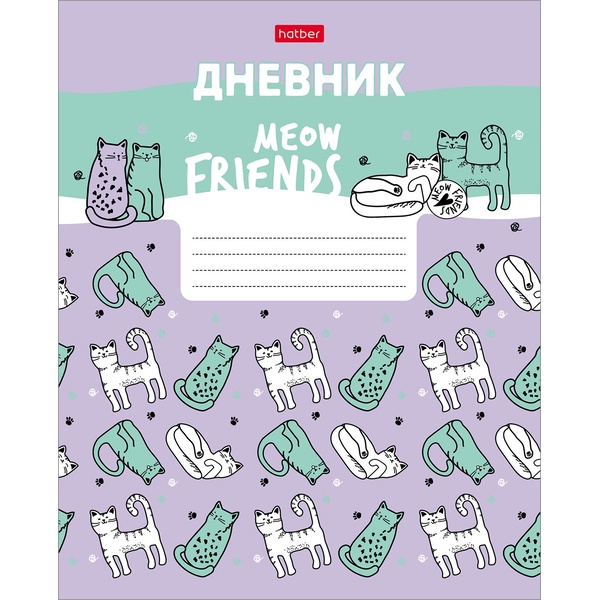 Дневник 1-11 класс, 40 л. (бел.), 65 г/м², мягкий переплет, на скобе, Hatber Мяу-Котики Дневник 1-11 класс, 40 л. (бел.), 65 г/м², мягкий переплет, на скобе, Hatber Мяу-Котики