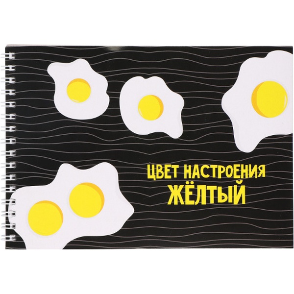 Скетчбук А5, 30 л., 180 г/м², бел. блок, гребень сбоку, КОКОС Happy Breakfast Скетчбук А5, 30 л., 180 г/м², бел. блок, гребень сбоку, КОКОС Happy Breakfast