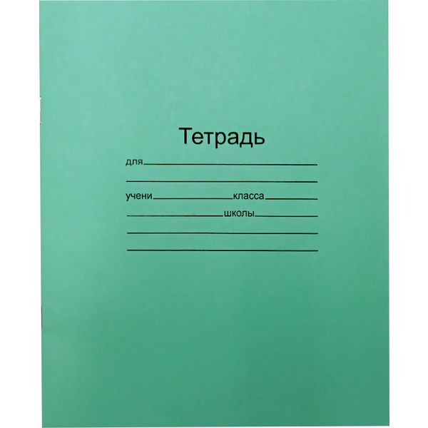 Тетрадь А5, крупная клетка, 12 л., на скобе, 60 г/м², офсет. обл., МаякКанц Зеленая
