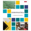 Тетрадь предметная А5, 48 л., клетка, 65 г/м², мел. обл., Hatber Цветная мозаика_Информатика