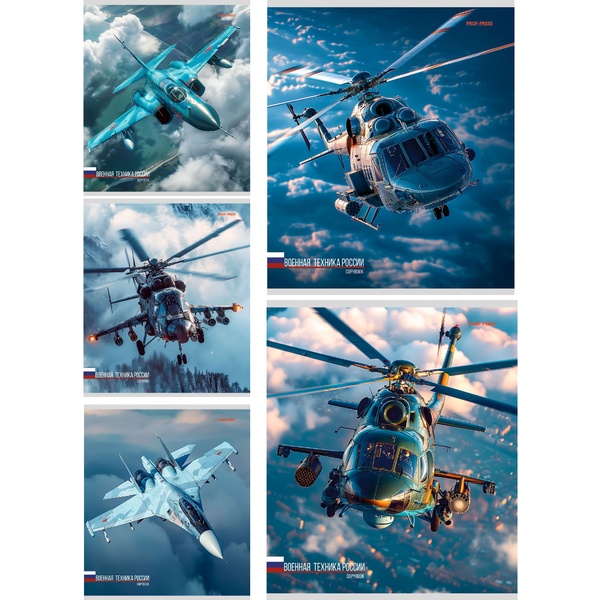 Тетрадь А5, клетка, 48 л., на скобе, 60 г/м², Prof-Press Боевая авиация_5 дизайнов 