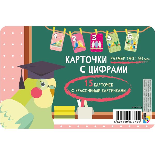 Карточки обучающие. Веселый счет с попугаями, 15 шт. Карточки обучающие. Веселый счет с попугаями, 15 шт.