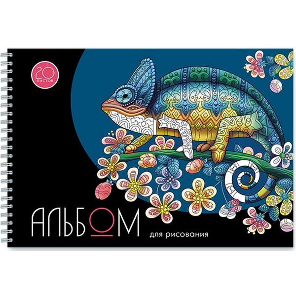 Альбом для рисования А4, 20 л., гребень, 100 г/м², обл. мел. карт., блестки, АППЛИКА Хамелеон Альбом для рисования А4, 20 л., гребень, 100 г/м², обл. мел. карт., блестки, АППЛИКА Хамелеон