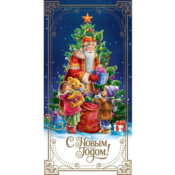 Конверт для денег С Новым годом! MILAND Дед Мороз  (5+0 (золото))