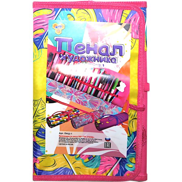 Пенал-рулон для кистей ПЧЕЛКА Яркие краски, на 39 предметов, текстиль, на шнурке, 455*245 мм Акция!
