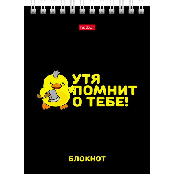 Блокнот на гребне А6, 40 л., клетка, Hatber УтяКря, мелованный картон, уф-лак, 65 г/м2