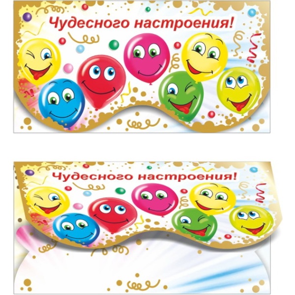 Конверт для денег Чудесного настроения! Шарики-эмодзи, ЛЕДА Конверт для денег Чудесного настроения! Шарики-эмодзи, ЛЕДА