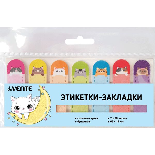 Закладки бумажные с клеевым краем, 18*65 мм, 7*20 л., 7 дизайнов, deVENTE Kitty