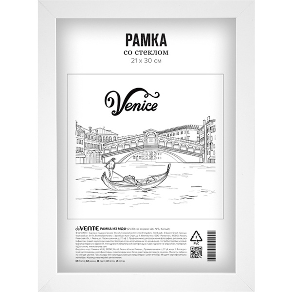 Рамка 21*30 см, МДФ/ПММА, цвет: белый, Ш 18 мм, deVENTE Серия 6