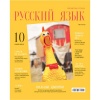 Тетрадь предметная 48 л., линия, 65 г/м², лам. глянцевая, с/углы, BG Скандальности_Русский язык