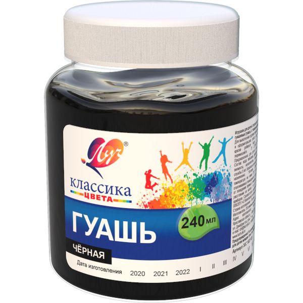 Гуашь художественная ЛУЧ Классика цвета, черная, банка 240 мл/360 г Гуашь художественная ЛУЧ Классика цвета, черная, банка 240 мл/360 г