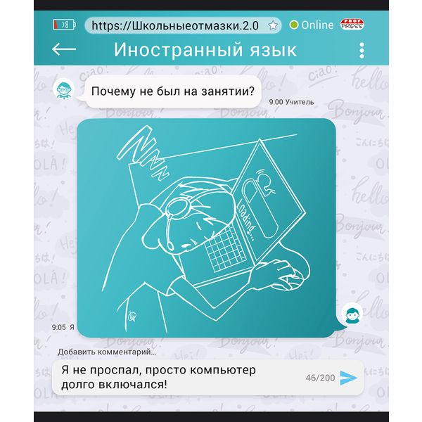 Тетрадь предметная 48 л., клетка, 60 г/м?, тисн. "лен", Prof-Press Школьные отмазки 2.0_Иностранный язык