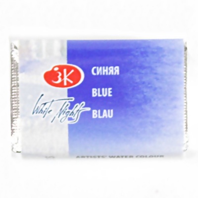 Краска акварельная БЕЛЫЕ НОЧИ, синяя, кювета 2.5 мл Акция!