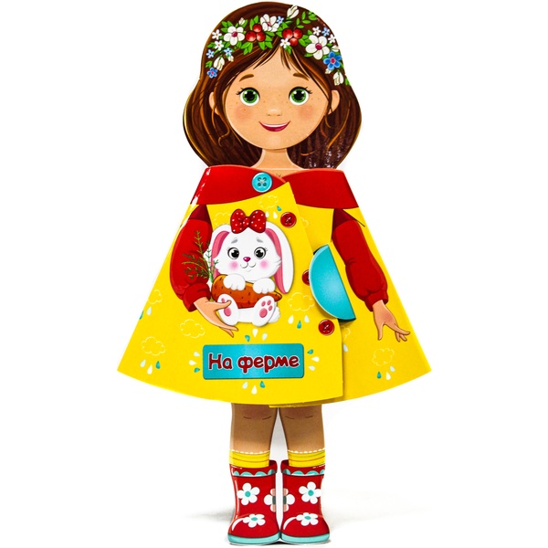 Книжка-кукла НА ФЕРМЕ   Акция
