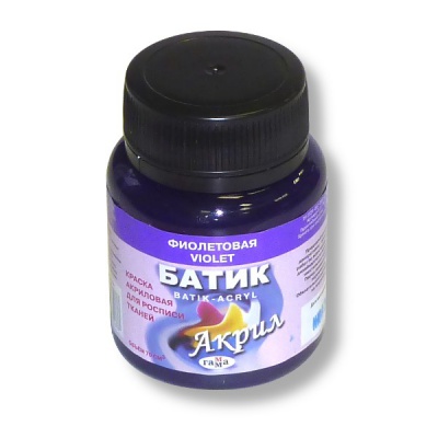 Краска по ткани ГАММА Батик, фиолетовая, акриловая, банка 75 мл