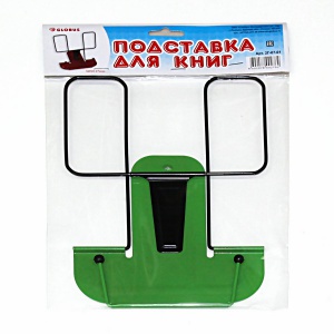Подставка для книг металлическая Globus Подставка для книг металлическая Globus