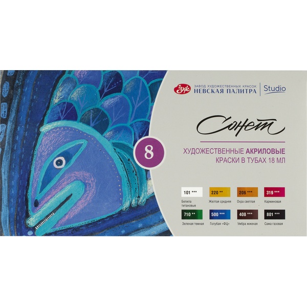 Краски акриловые художественные СОНЕТ, 8 цветов, туба 18 мл, в к/к Акция!