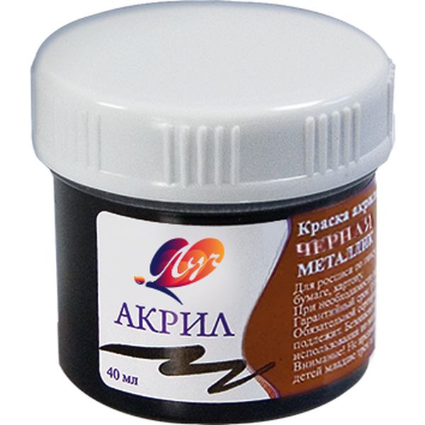 Краска акриловая художественная ЛУЧ, металлик, черная, банка 40 мл Краска акриловая художественная ЛУЧ, металлик, черная, банка 40 мл