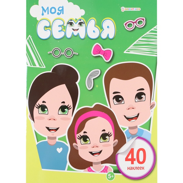 Брошюра с наклейками Bright Kids_Моя семья Брошюра с наклейками Bright Kids_Моя семья