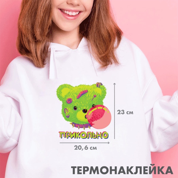 Термонаклейка для текстильных изделий deVENTE Прикольно, 206*230 мм