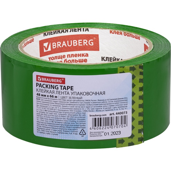 Лента клейкая упаковочная 48 мм * 66 м, BOPP 45 мкм, зеленая, BRAUBERG