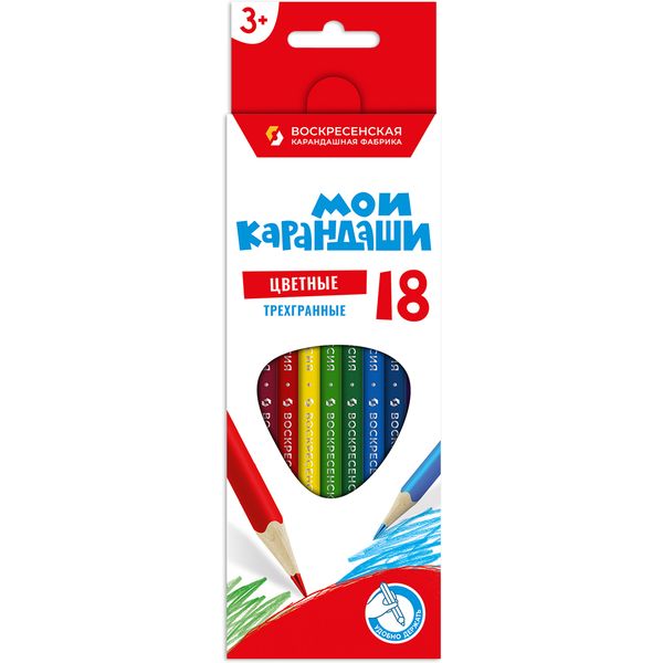 Карандаши цветные 18 шт., деревянные, трехгранные, 2М-4М, ВКФ Мои карандаши ( в к/к) Карандаши цветные 18 шт., деревянные, трехгранные, 2М-4М, ВКФ Мои карандаши ( в к/к)