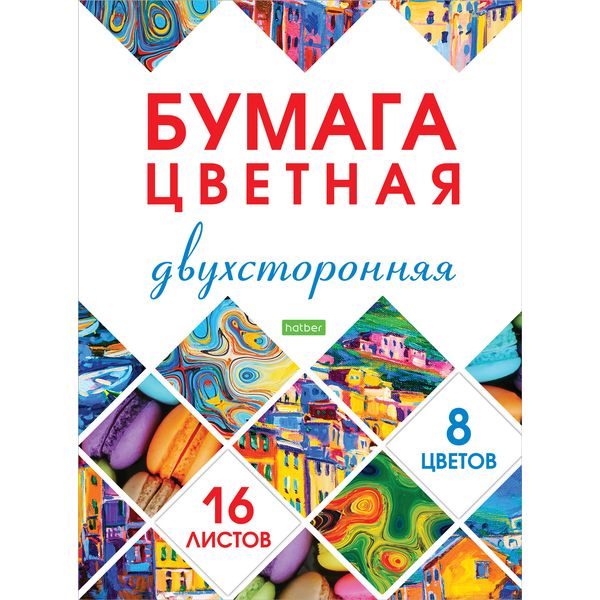 Бумага цветная газетная 8 цв., 16 л., А4, 2-ст., 48 г/м2, на скобе, Hatber ECO Мозаика Бумага цветная газетная 8 цв., 16 л., А4, 2-ст., 48 г/м2, на скобе, Hatber ECO Мозаика