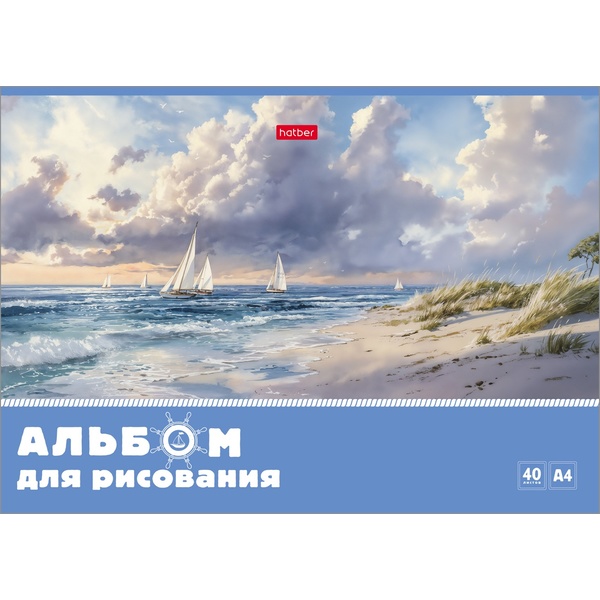 Альбом для рисования А4, 40 л., скоба, 100 г/м², обл. мел. картон тисн., Hatber Светлые горизонты_5 дизайнов