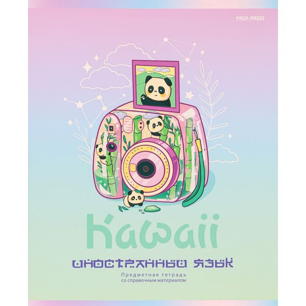 Тетрадь предметная 48 л., клетка, 60 г/м?, твин-лак, soft touch, Prof-Press Kawaii_Иностранный язык