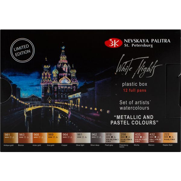 Краски акварельные художественные БЕЛЫЕ НОЧИ Металлик и пастель, 12 цветов, кювета 2.5 мл, п/пенал