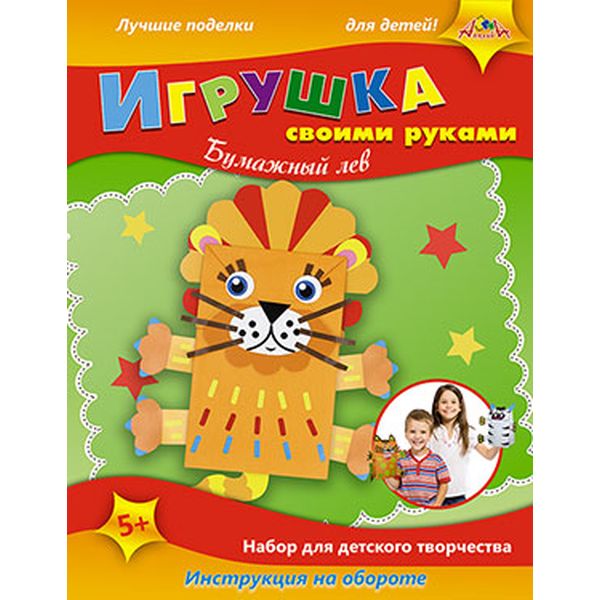 Бумагопластика. Игрушка своими руками_Бумажный лев, 5+ Бумагопластика. Игрушка своими руками_Бумажный лев, 5+