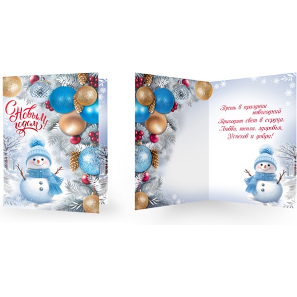 Открытка B6. С Новым Годом! (текст), сереб. фольга