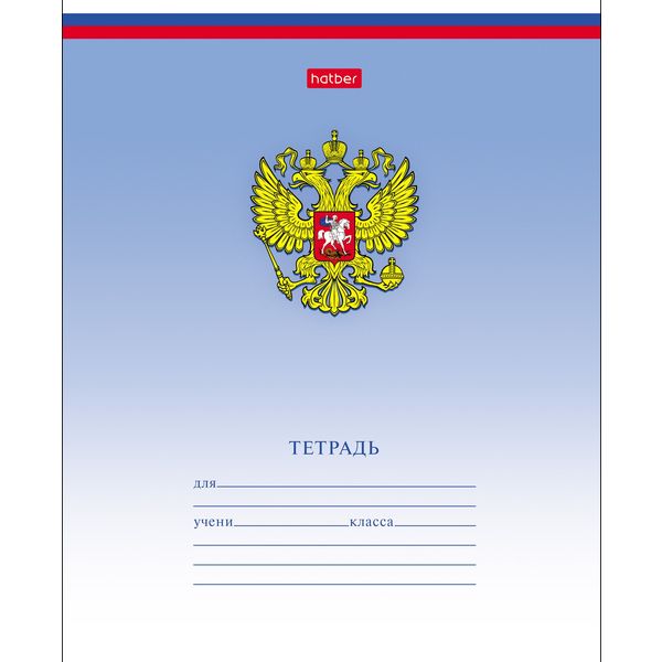 Тетрадь 12 л., линия, 65 г/м2, обл. мел. картон, Hatber Триколор_ассорти 5 дизайнов