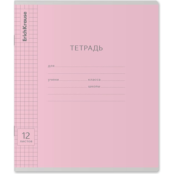 Тетрадь А5, клетка, 12 л., на скобе, 60 г/м², мел. картон, ErichKrause Классика Visio_розовая