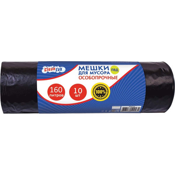 Мешки для мусора 160 л, 10 шт./р., ПВД 28 мкм, тип дна "звезда", черные, CleanLab