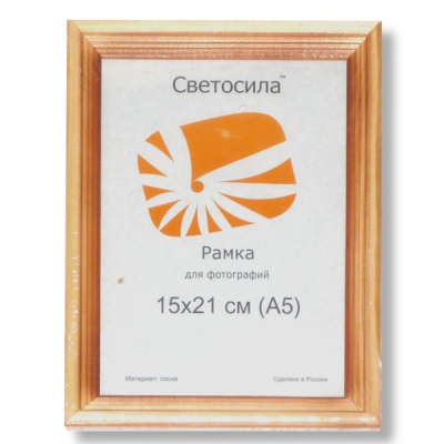 Рамка 15*21 см, дерево/стекло, цвет: сосна, Ш 20 мм, Светосила С20