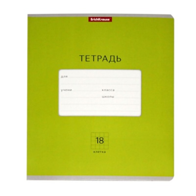 Тетрадь А5, клетка, 18 л., на скобе, 60 г/м², мел. картон, ErichKrause Классика Bright_зеленая