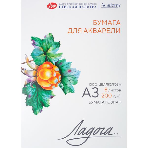 Папка для акварели, А3, 8 л., 200 г/м², цв: белый, ср. зерно, целлюлоза 100%, ЛАДОГА Папка для акварели, А3, 8 л., 200 г/м², цв: белый, ср. зерно, целлюлоза 100%, ЛАДОГА