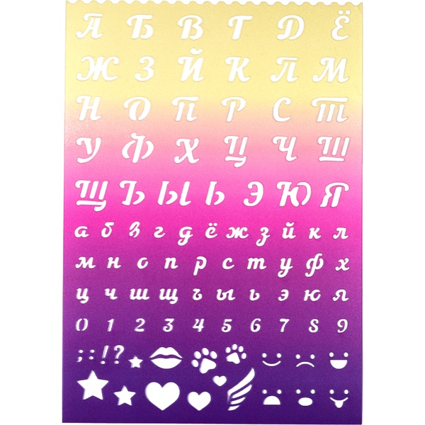 Трафарет Буквы/Цифры (48 эл.), пластик, deVENTE_деграде желто-сиреневый Трафарет Буквы/Цифры (48 эл.), пластик, deVENTE_деграде желто-сиреневый