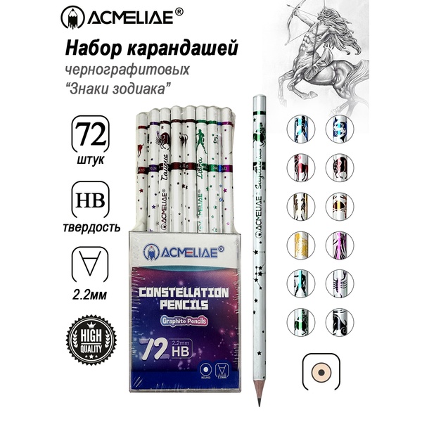 Карандаш чернографитный, HB, деревянный, круглый, 12 дизайнов, ACMELIAE Знаки зодиака Карандаш чернографитный, HB, деревянный, круглый, 12 дизайнов, ACMELIAE Знаки зодиака